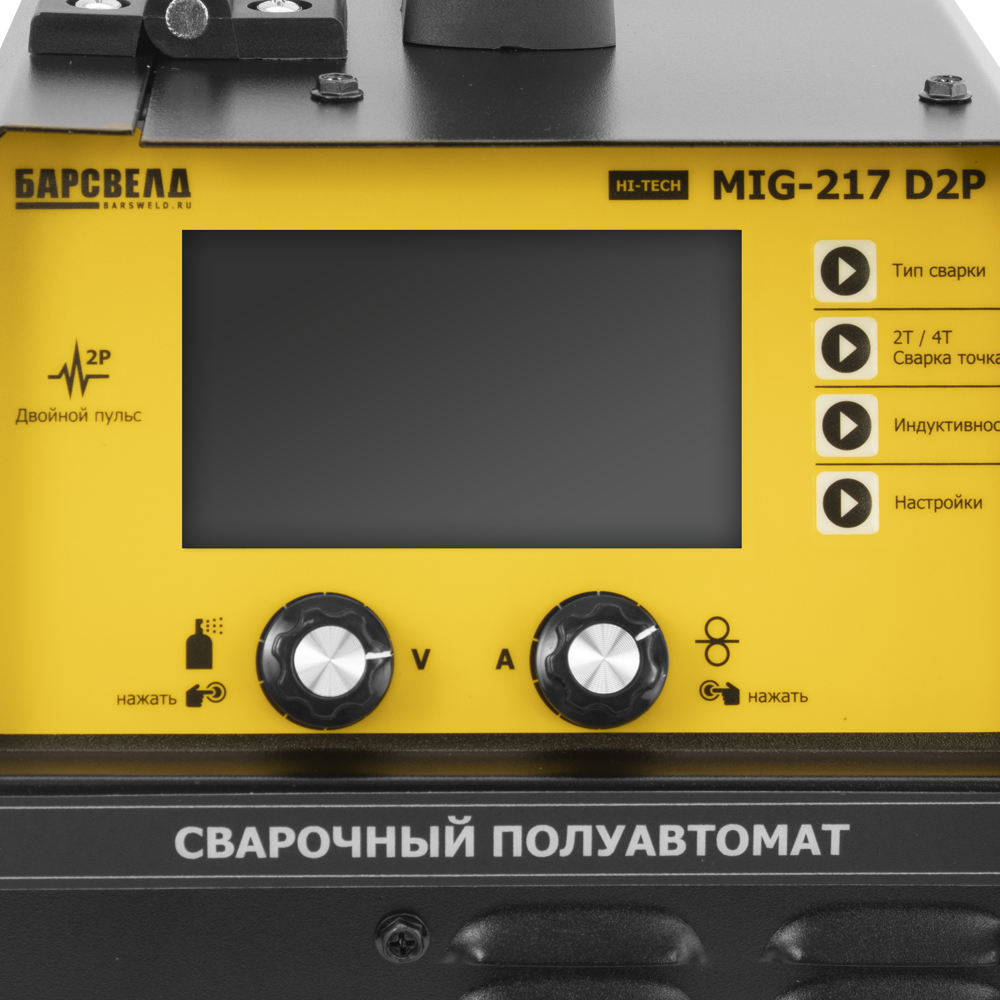 БАРСВЕЛД Hi-Tech MIG-217 D2P